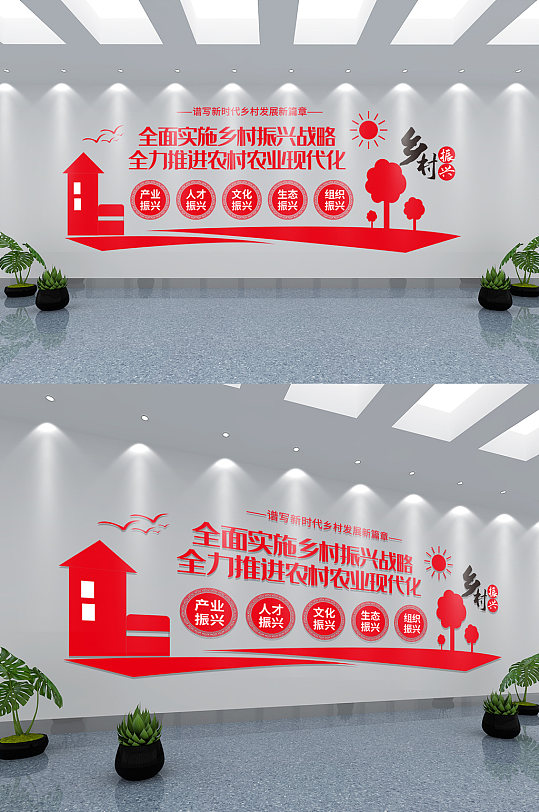 大气乡村振兴文化墙-众图网