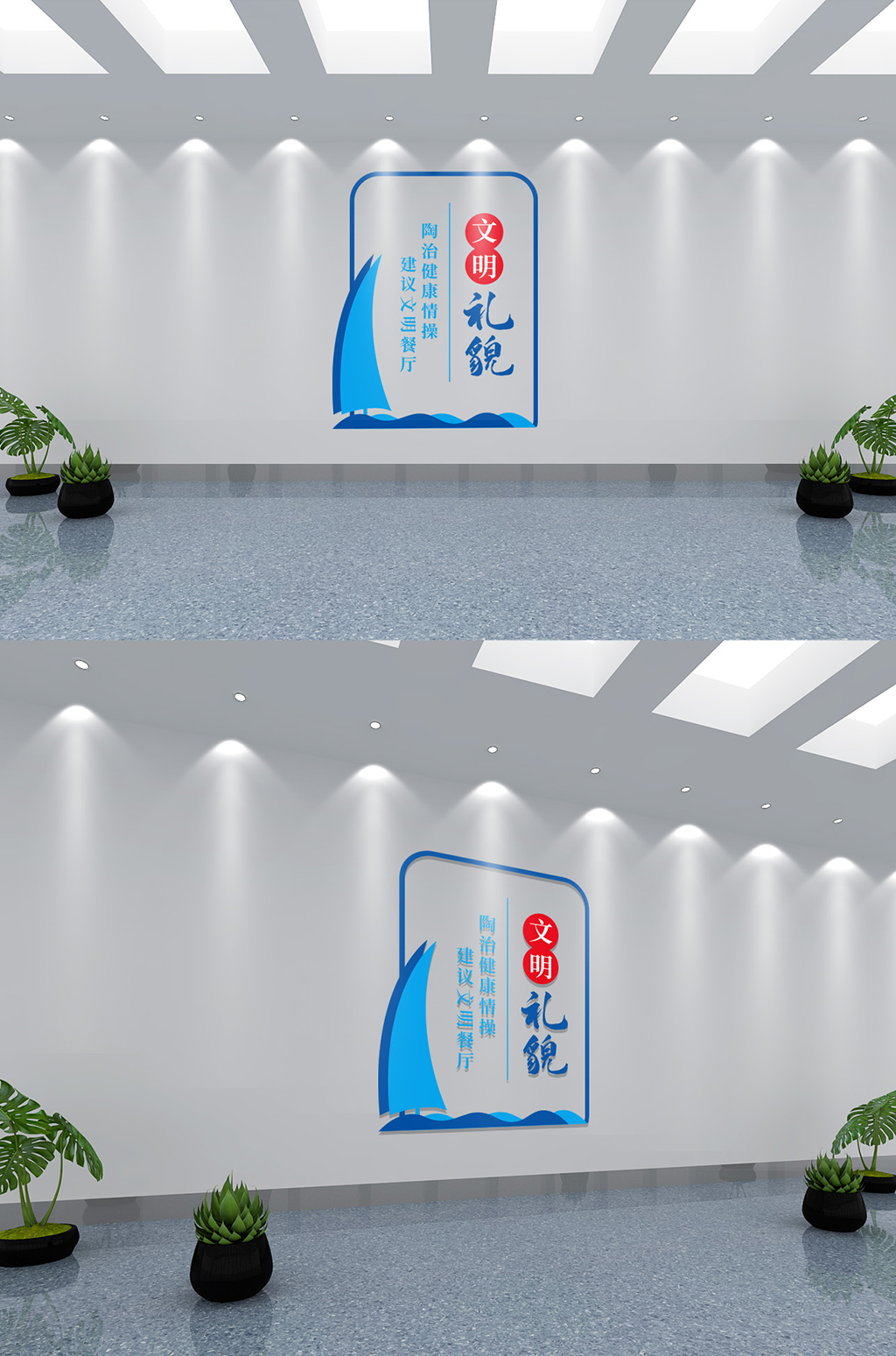 学校餐厅文化墙展板模板素材