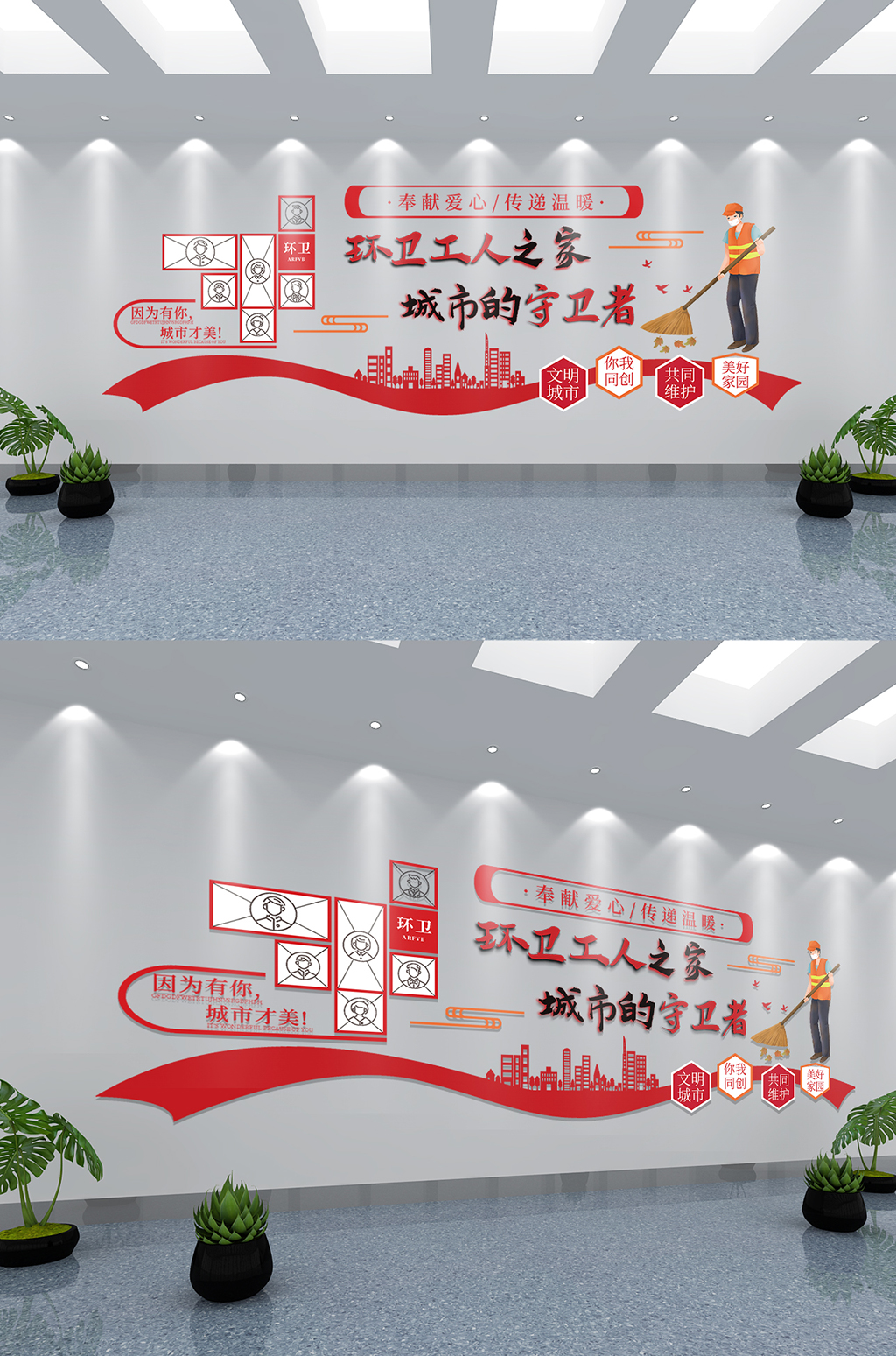 小清新社区环卫工人环保照片文化墙素材