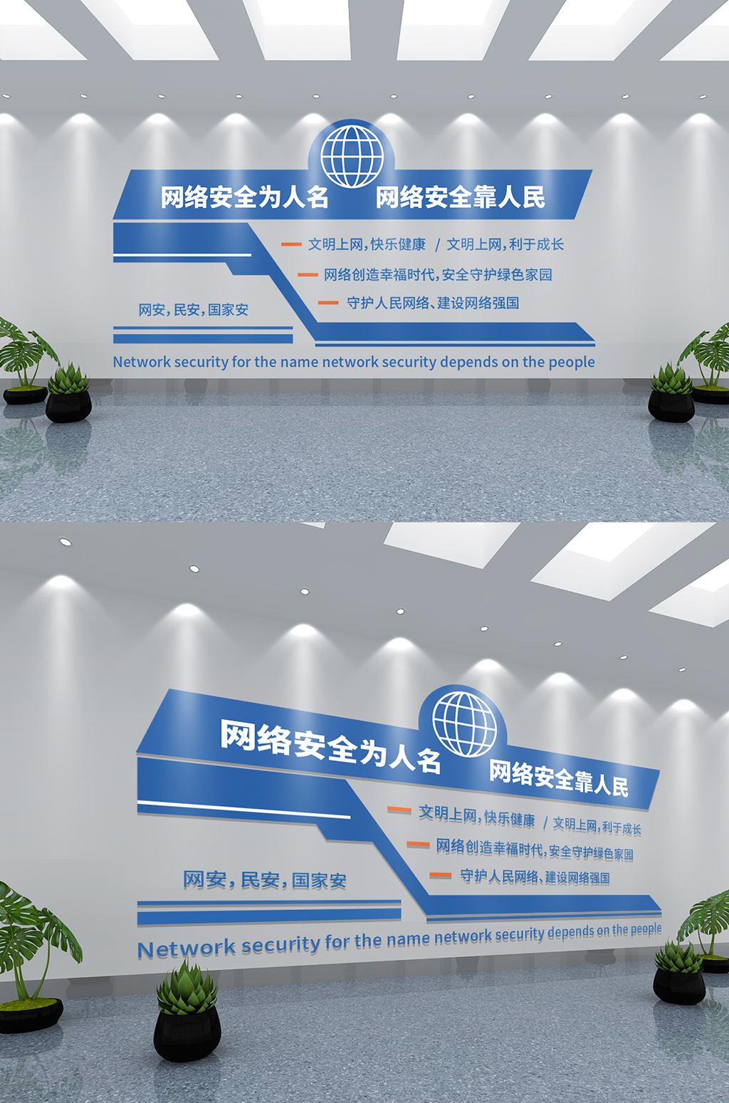 网络安全文化展示墙素材