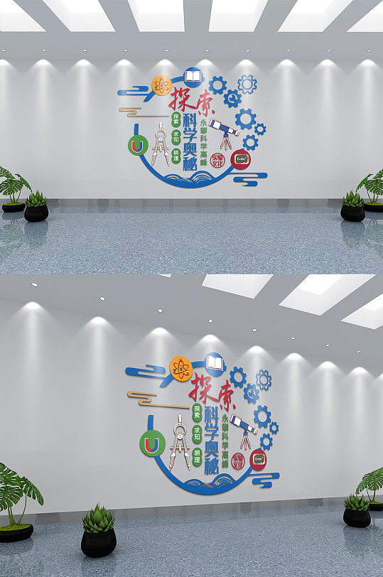 实验室文化墙展板科学实验展示墙-众图网
