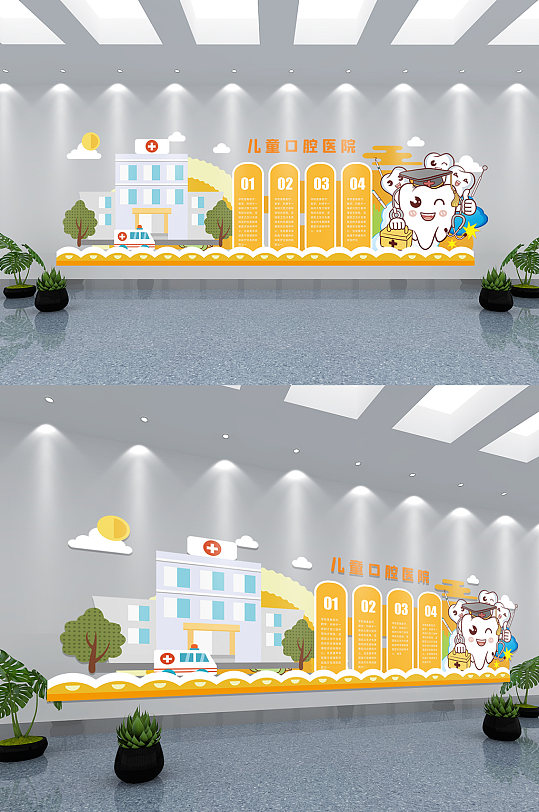 简约卡通可爱口腔医院文化墙-众图网