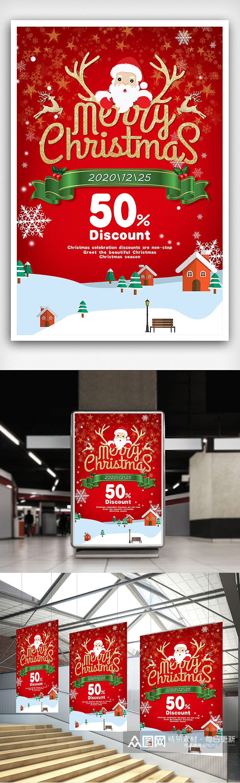 雪花流行圣诞海报绿色红色圣诞老人海报素材