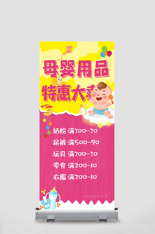 大氣端午節(jié)活動(dòng)展架