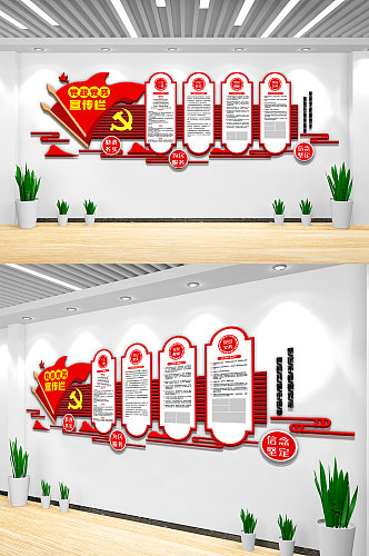 党政党务公开宣传栏文化墙设计