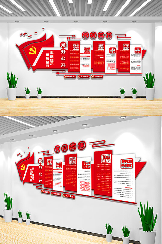 墙图片-党务宣传栏文化墙设计素材-党务宣传栏文化墙模板下载-众图网