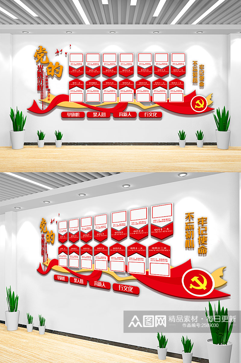 中国共产党光辉历程文化墙素材素材