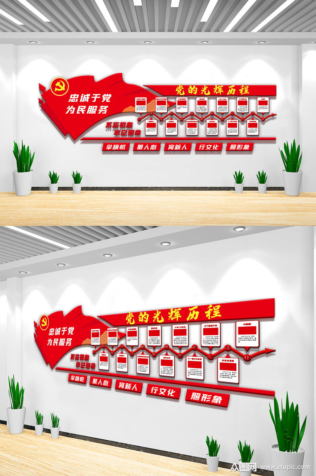 党的光辉历程内容知识文化墙