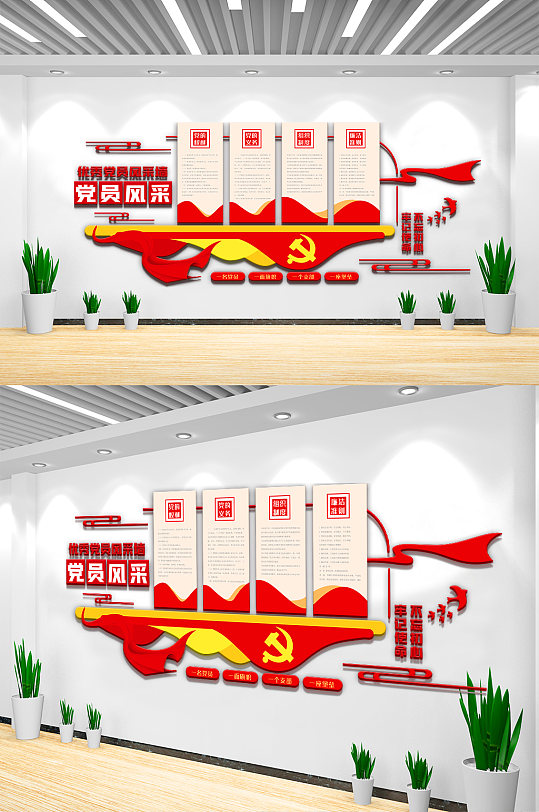 红色优秀党员风采墙文化墙设计-众图网