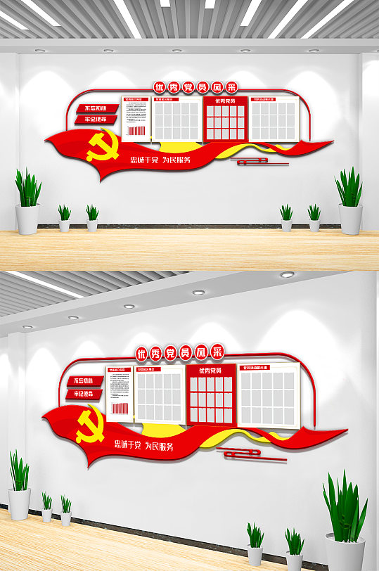 红色优秀党员风采文化墙-众图网