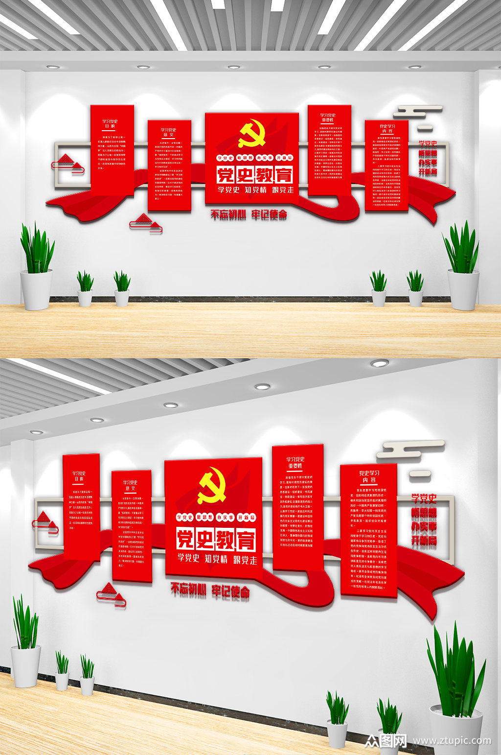红色党史教育活动宣传栏文化墙素材