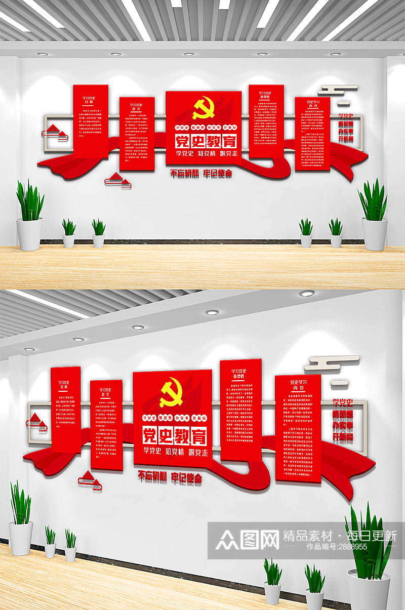 红色党史教育活动宣传栏文化墙素材