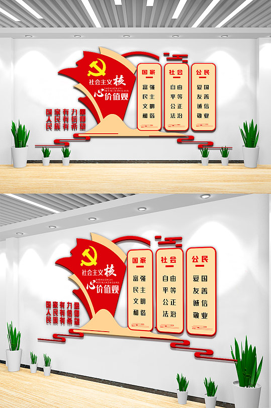 大气社会主义核心价值观文化墙设计