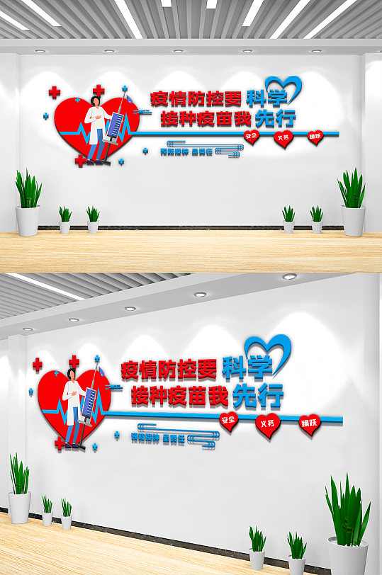 创意蓝色新冠疫苗内容宣传栏文化墙设计-众图网