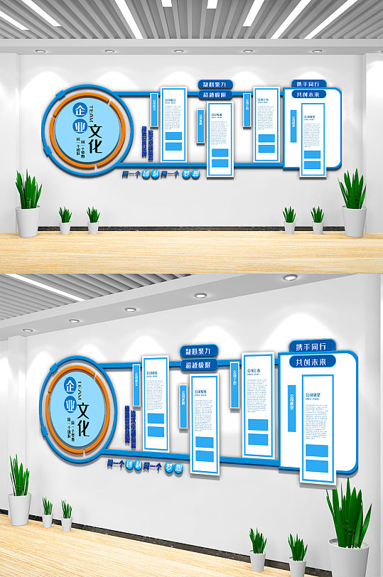 励志企业宣传栏文化墙设计模板-众图网