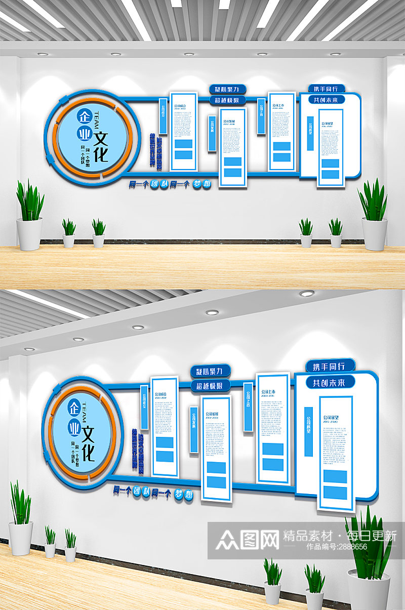 励志企业宣传栏文化墙设计模板素材