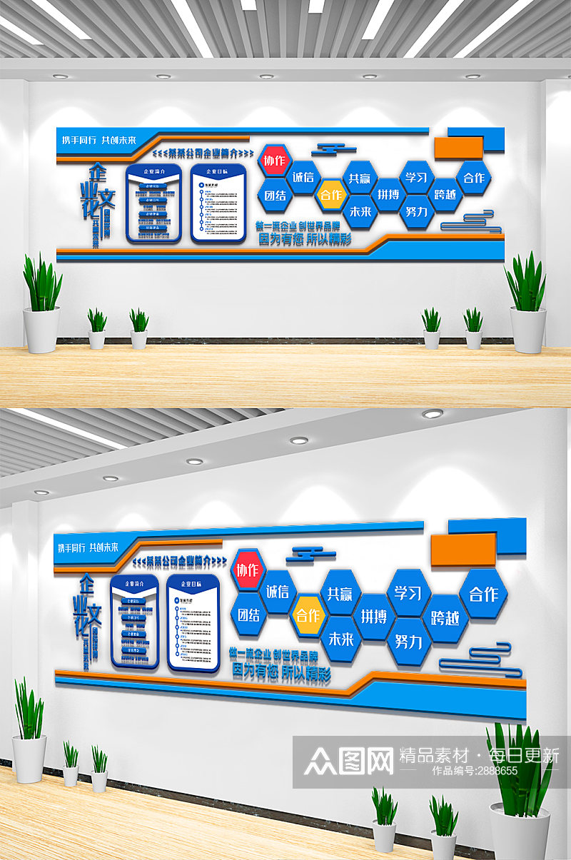 励志企业宣传栏文化墙设计模板素材