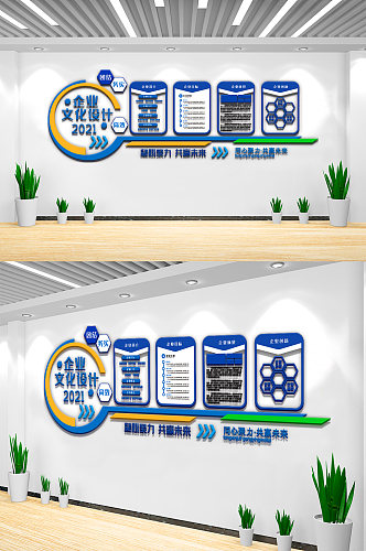大气企业宣传栏文化墙设计模板