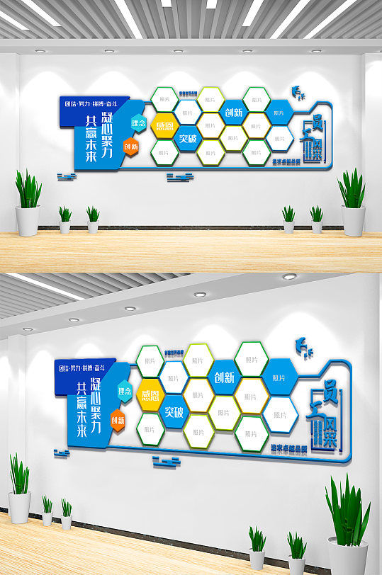 大气企业员工风采内容文化墙-众图网