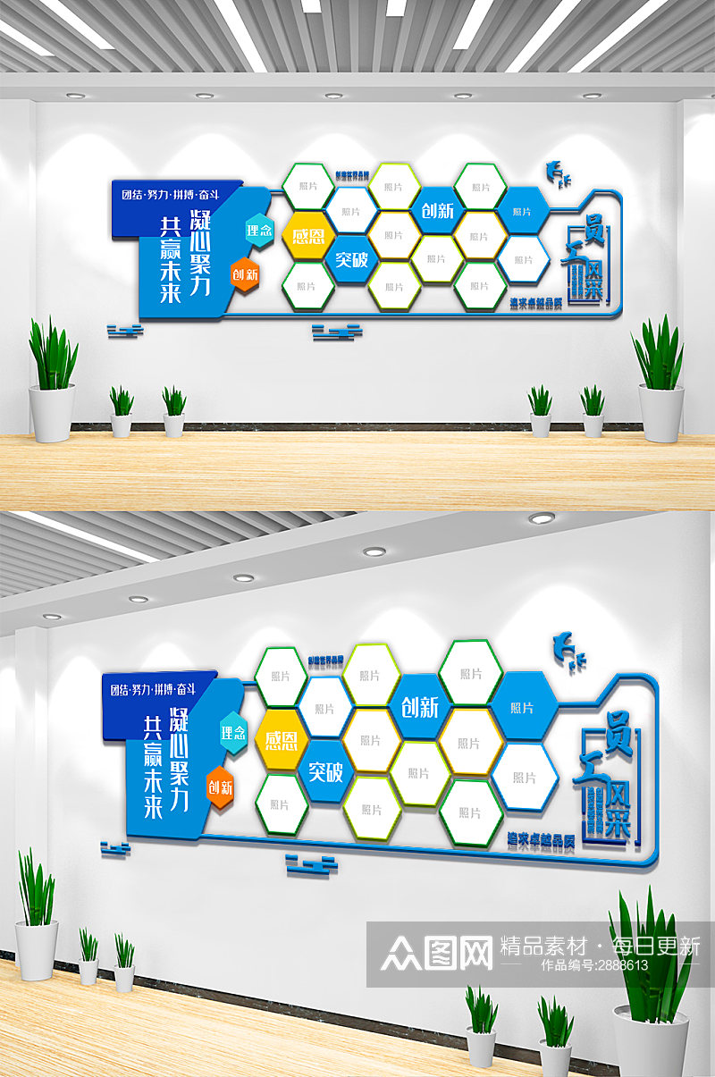 大气企业员工风采内容文化墙素材