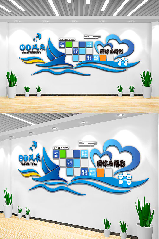 励志企业员工风采文化墙设计模板-众图网