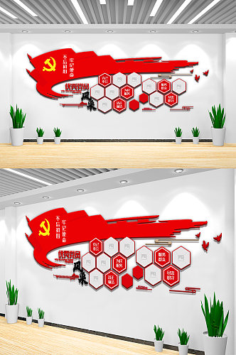 创意大气红色优秀党员风采文化墙