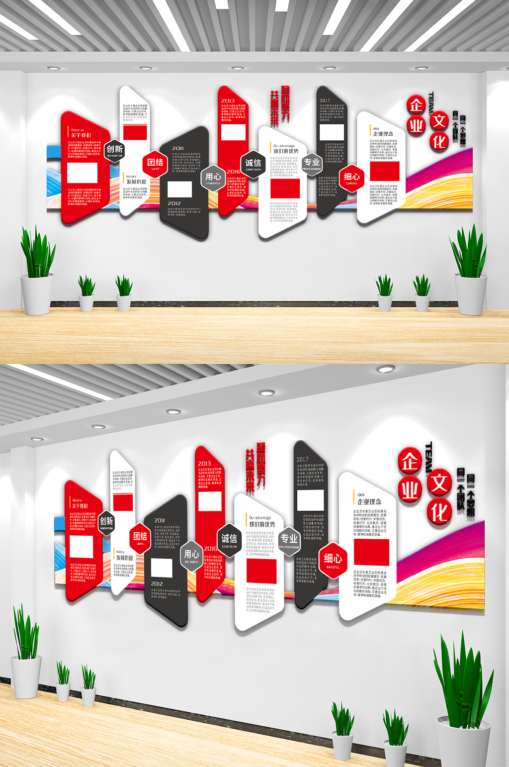 企业宣传栏文化墙设计模板