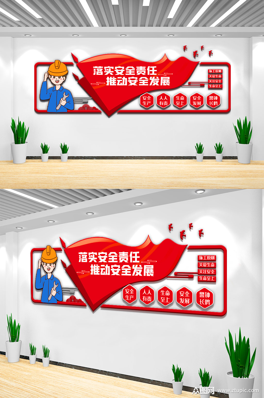 大气安全生产内容宣传栏文化墙素素材