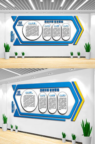 蓝色企业发展文化内容知识文化墙