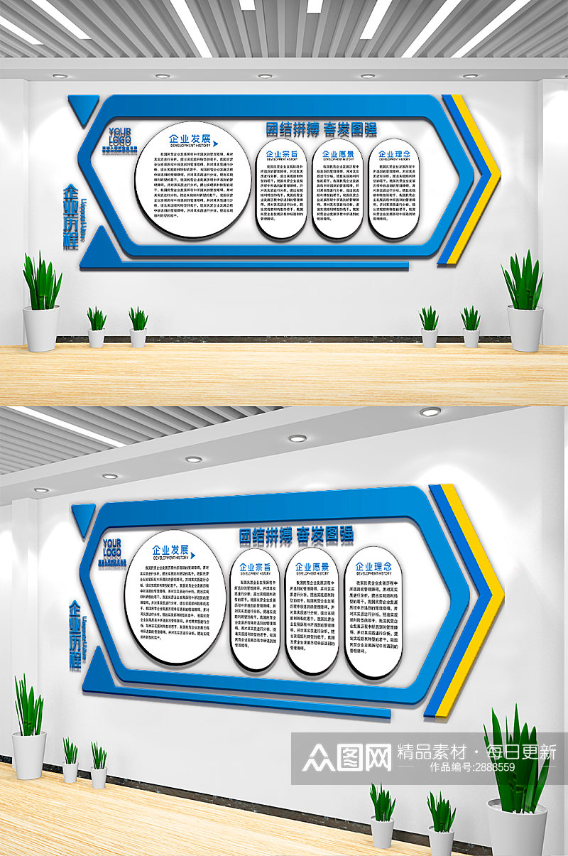 蓝色企业发展文化内容知识文化墙素材