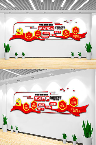红色学习党史内容宣传栏文化墙设计