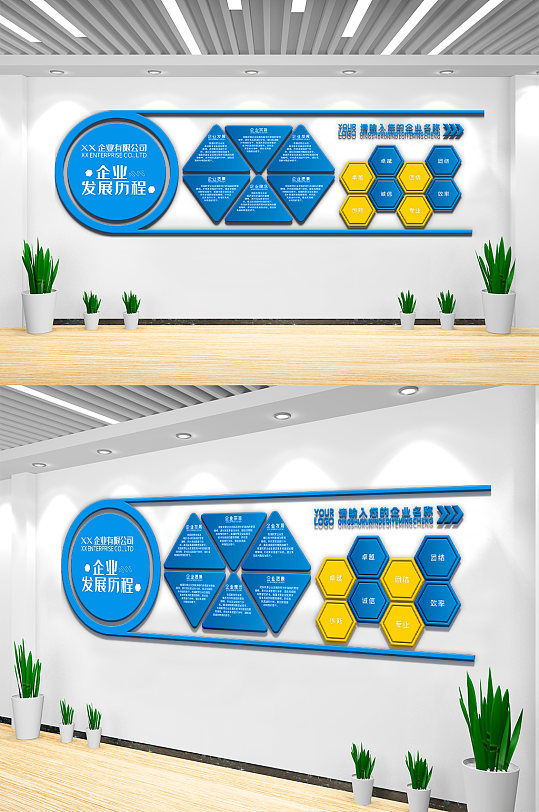 蓝色企业发展历程内容文化墙素材