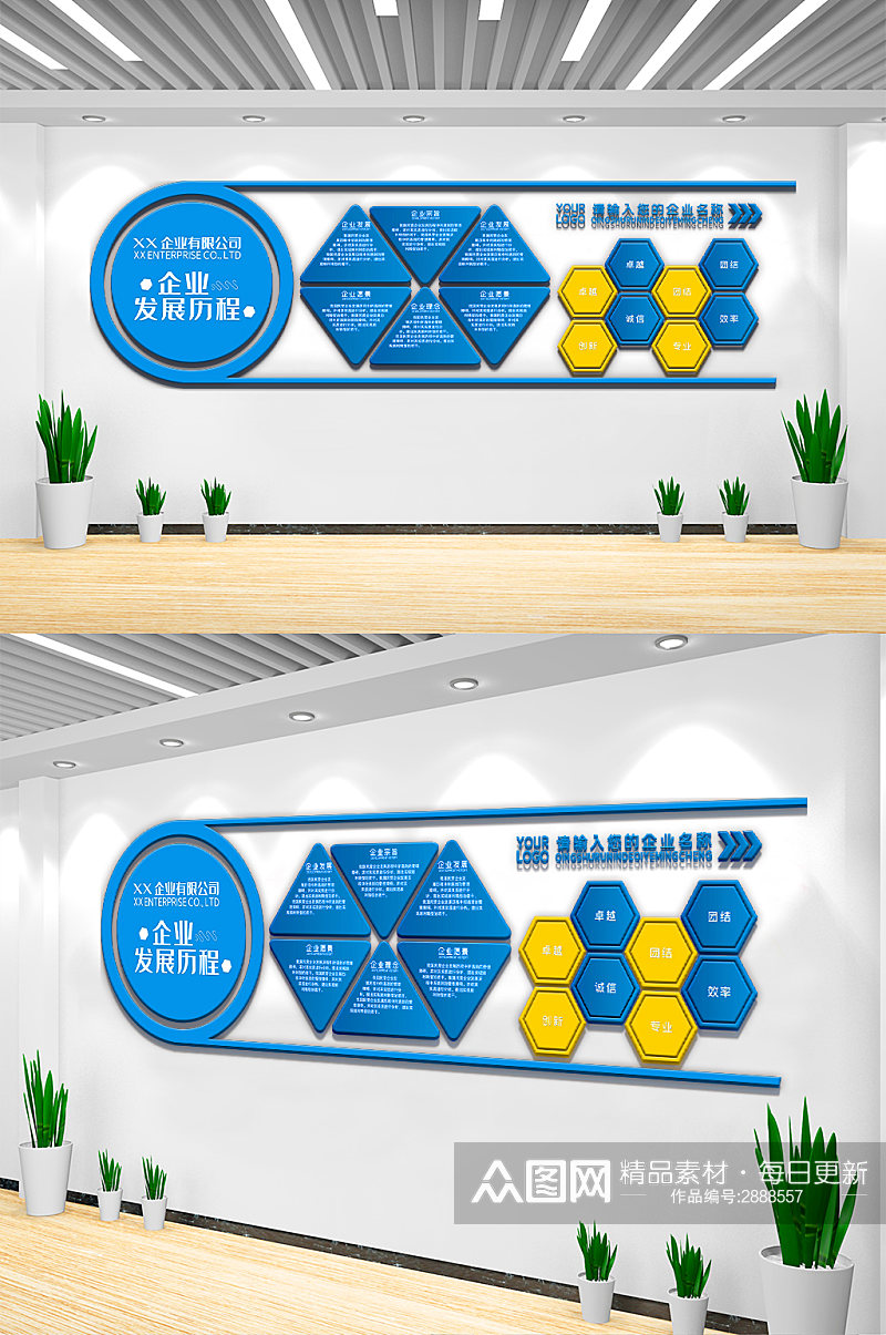 蓝色企业发展历程内容文化墙素材素材