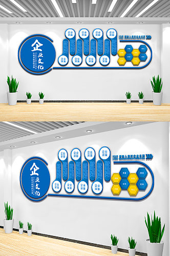 蓝色励志办公企业文化墙设计