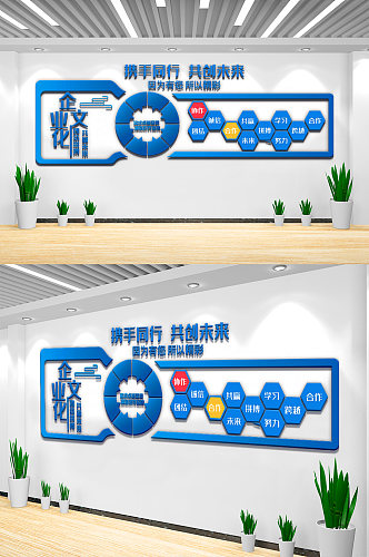 蓝色企业宣传栏文化墙设计模板