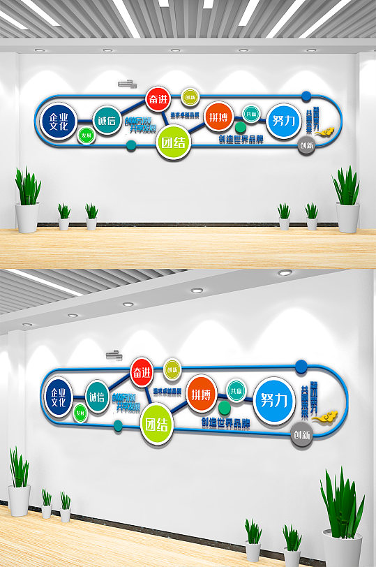 创意企业宣传栏文化墙设计模板素材