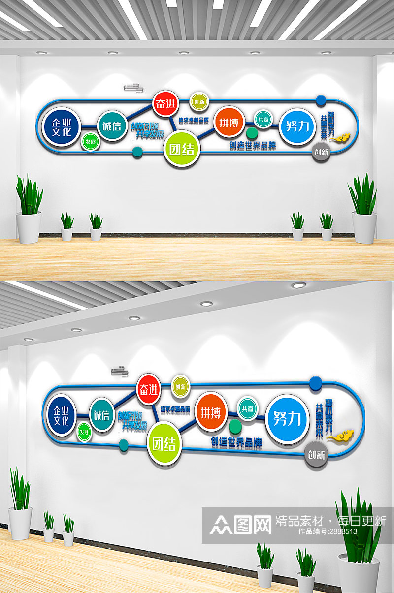 创意企业宣传栏文化墙设计模板素材素材