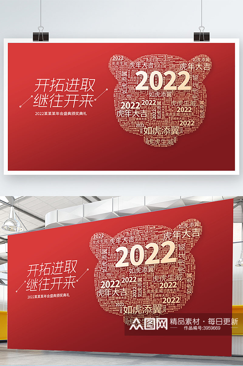 大气创意2022公司年会颁奖背景素材