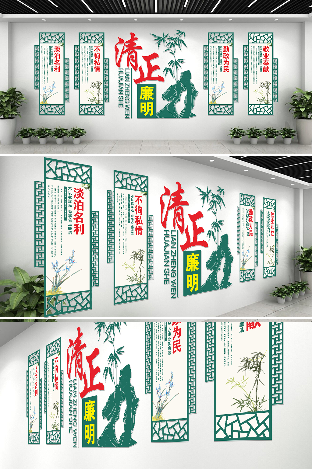 党建文化墙之廉政文化素材