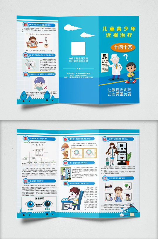 儿童青少年近视眼治疗-众图网