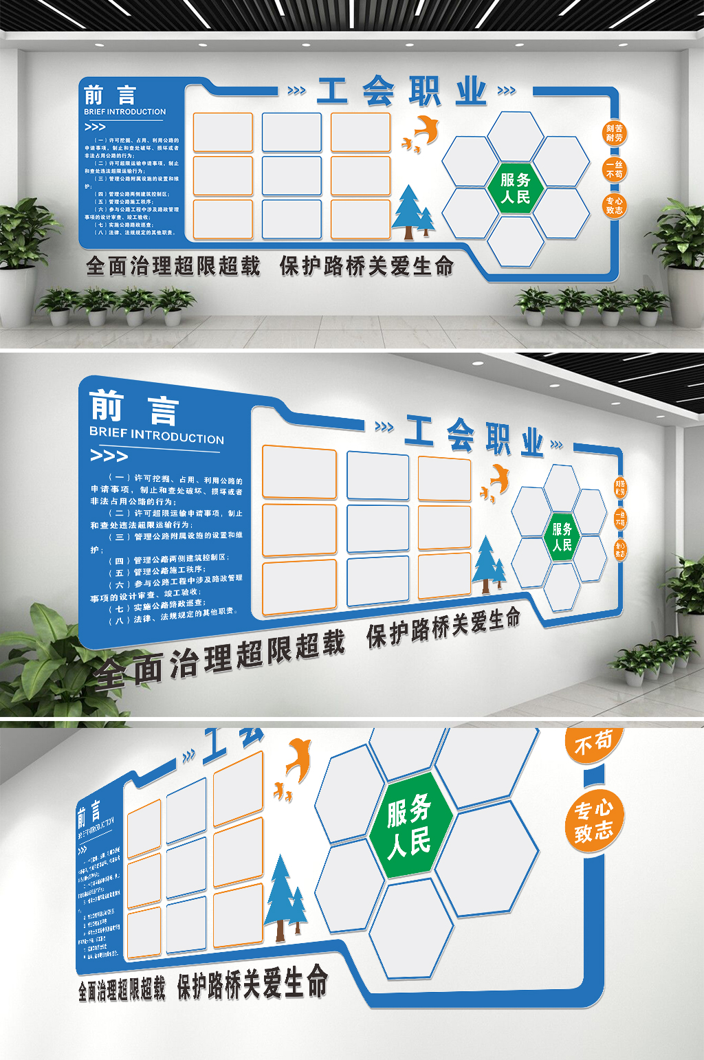 岗位职责上墙模式图片图片