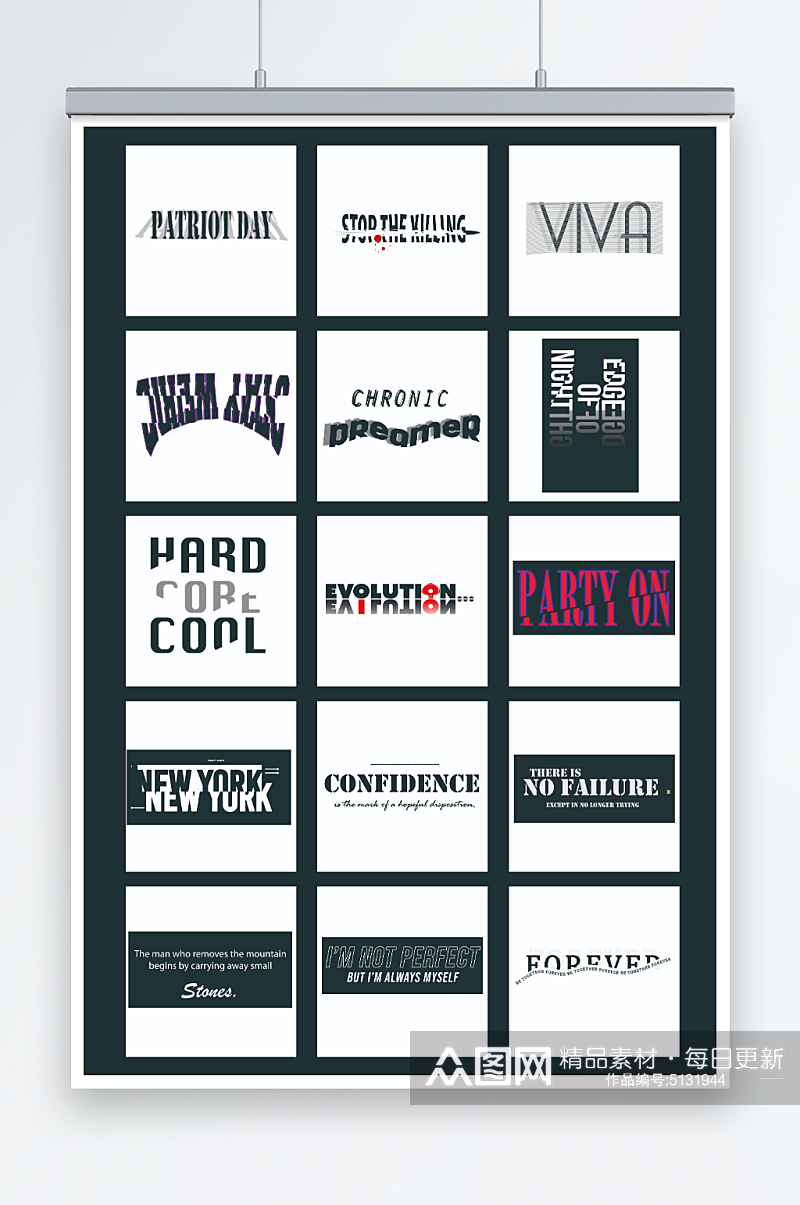 字体排版设计元素素材