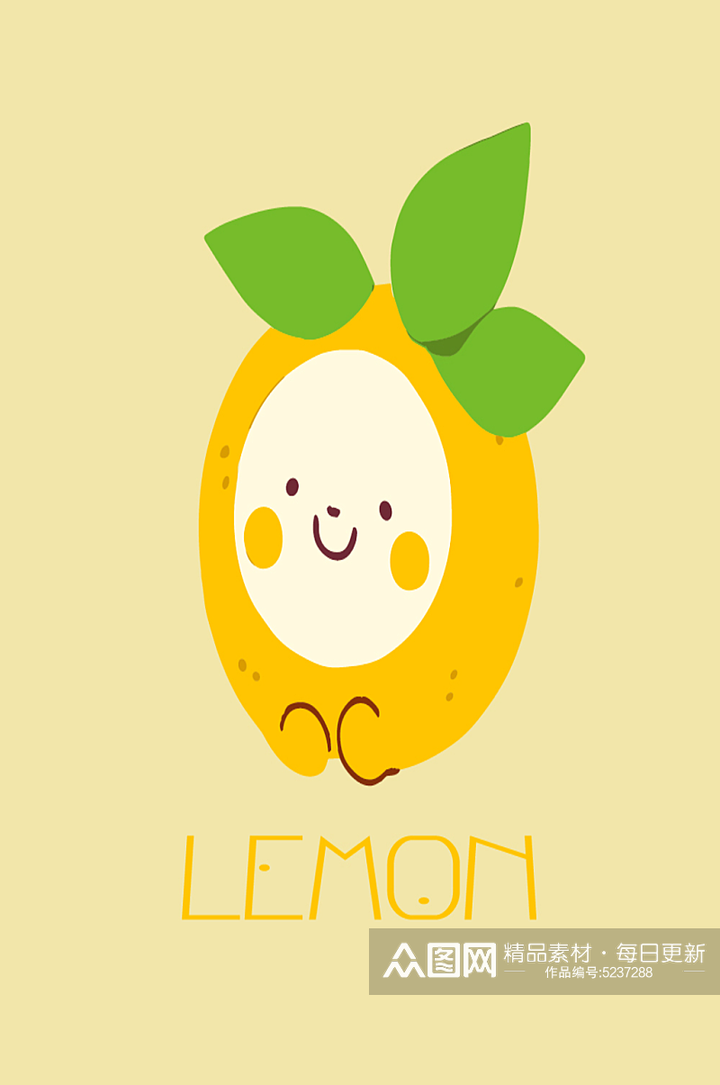 果蔬柠檬水果免抠元素素材