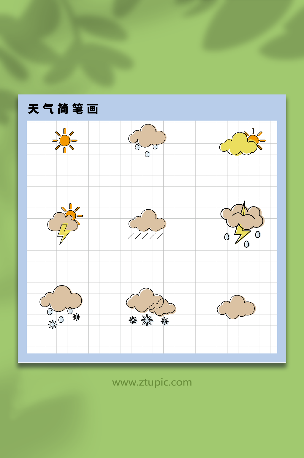 天气简笔画天气预报矢量插画元素素材