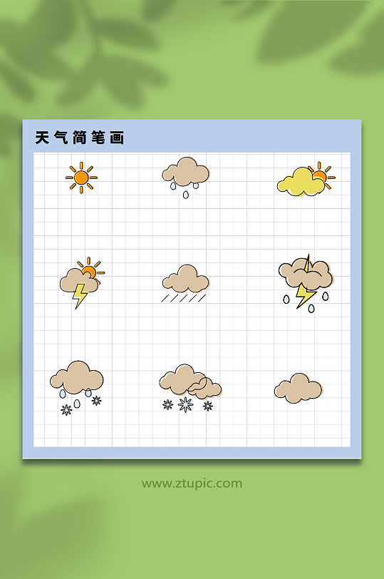 天气简笔画天气预报矢量插画元素