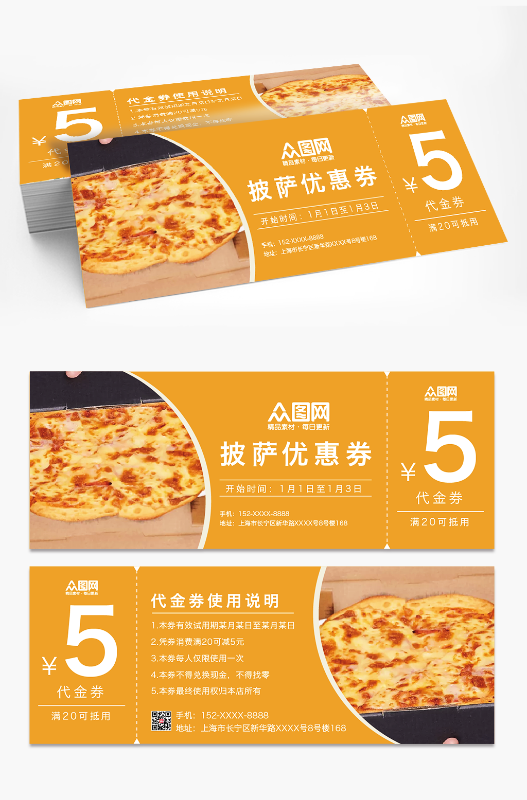 简约披萨餐饮优惠券代金券素材
