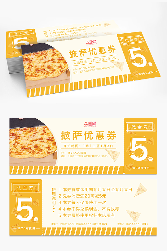披萨美食优惠券代金券-众图网