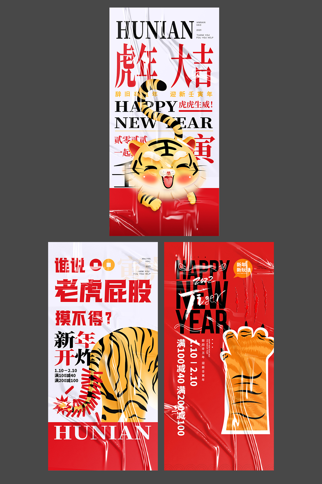 地產(chǎn)新年系列刷屏素材