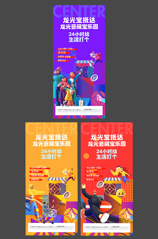 地产系列刷屏图片-地产系列刷屏素材下载-众图网