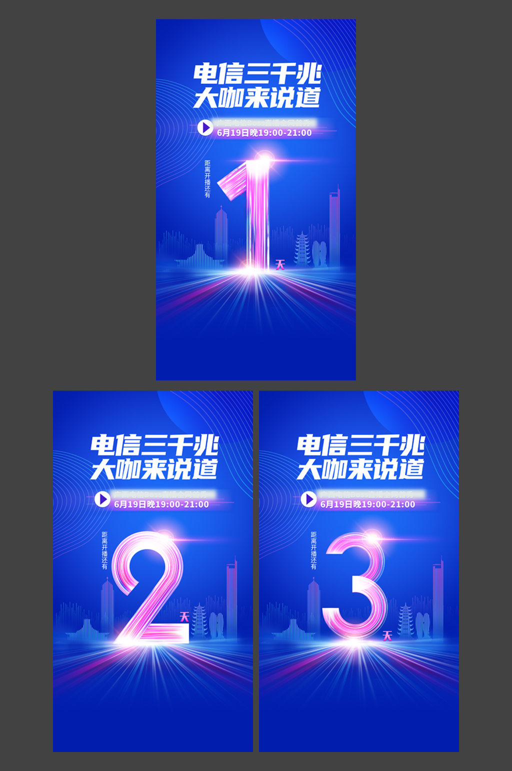 电商倒计时系列上刷屏素材